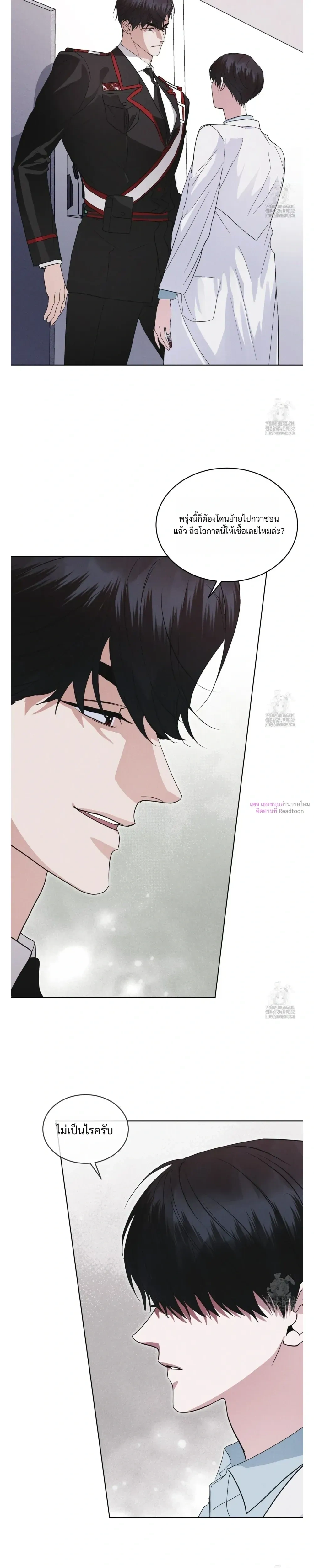 Rainbow City - ตอนที่ 46 - หน้า 10