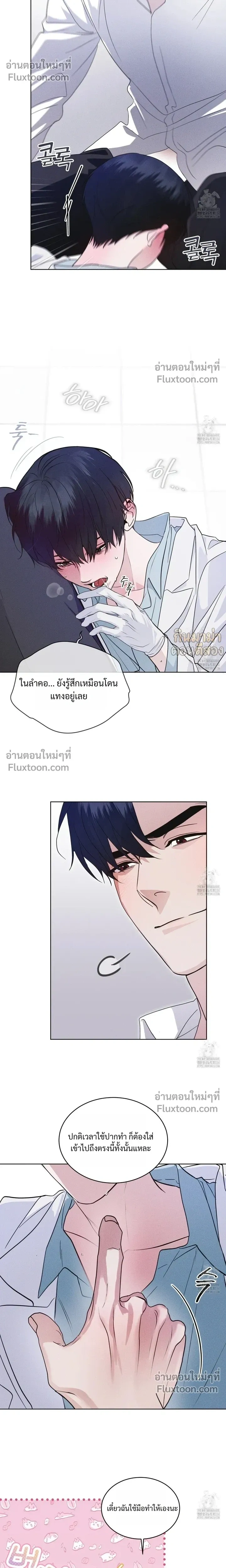 Rainbow City - ตอนที่ 47 - หน้า 11