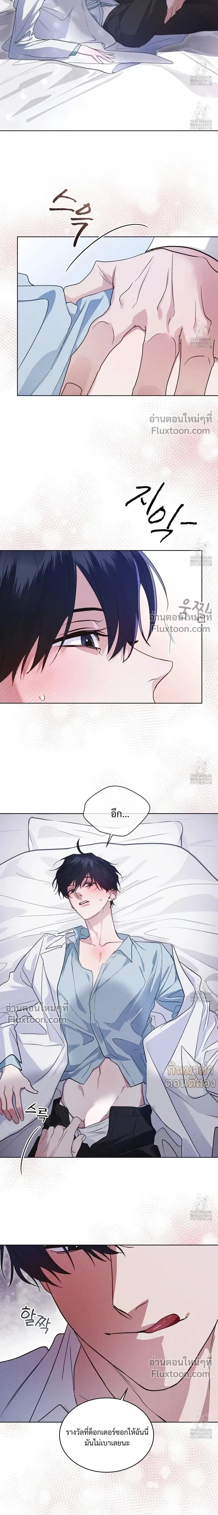 Rainbow City - ตอนที่ 47 - หน้า 13