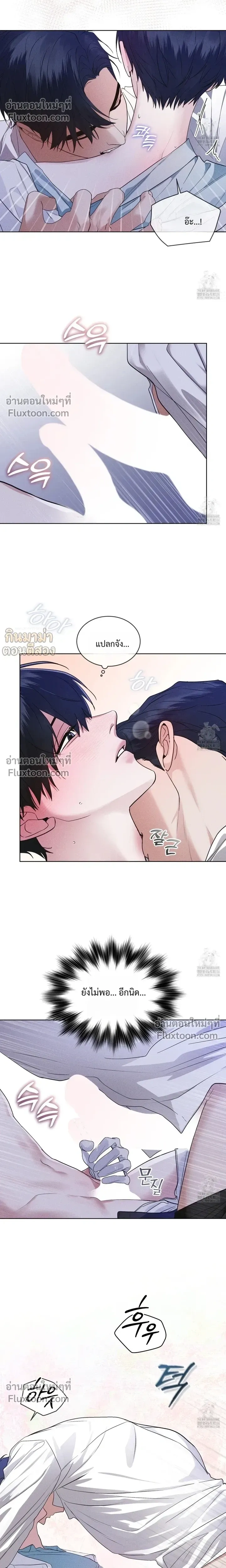 Rainbow City - ตอนที่ 47 - หน้า 14