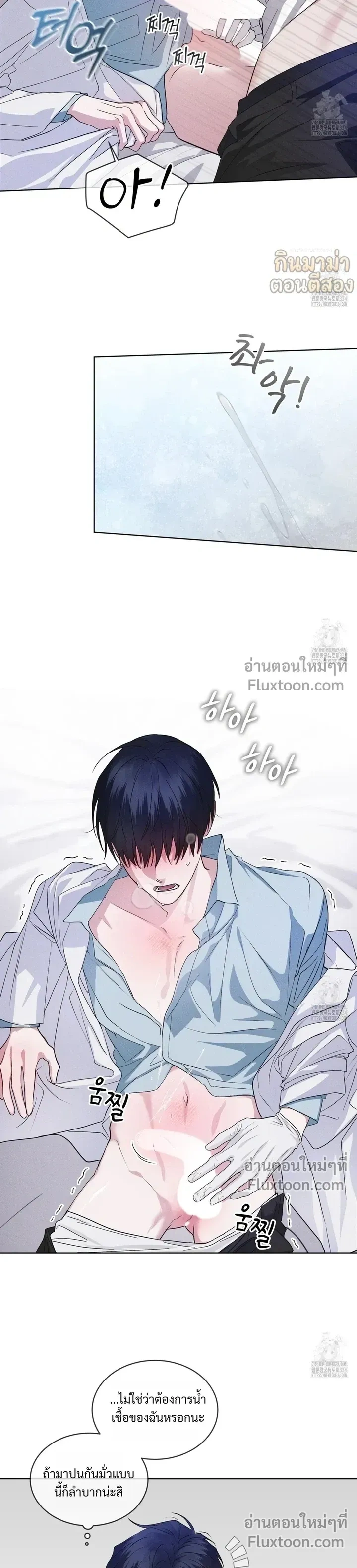 Rainbow City - ตอนที่ 47 - หน้า 15
