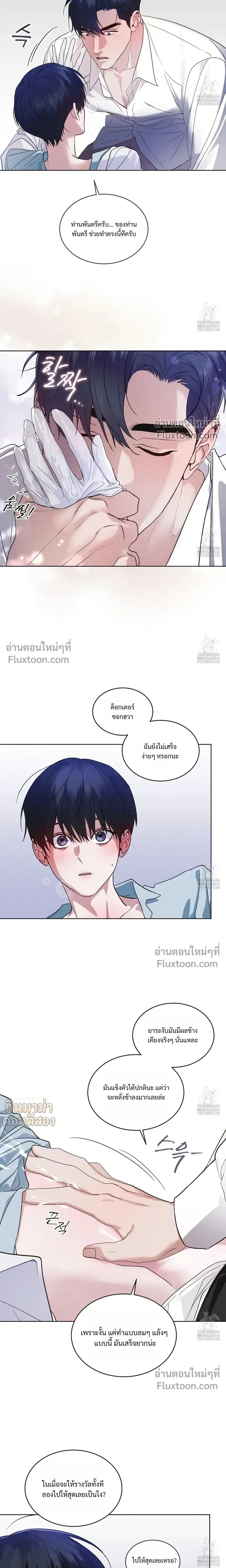 Rainbow City - ตอนที่ 47 - หน้า 16