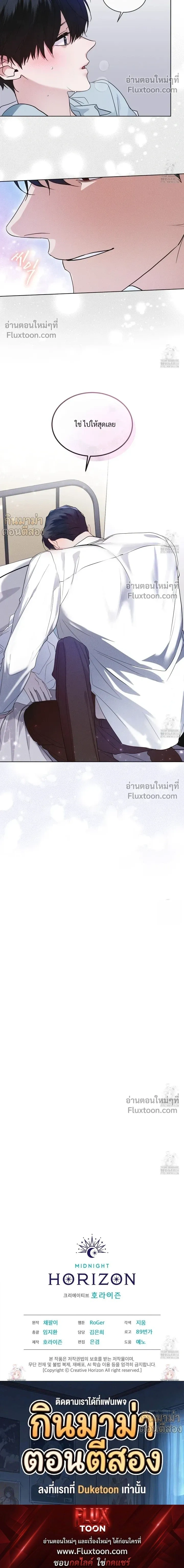 Rainbow City - ตอนที่ 47 - หน้า 17
