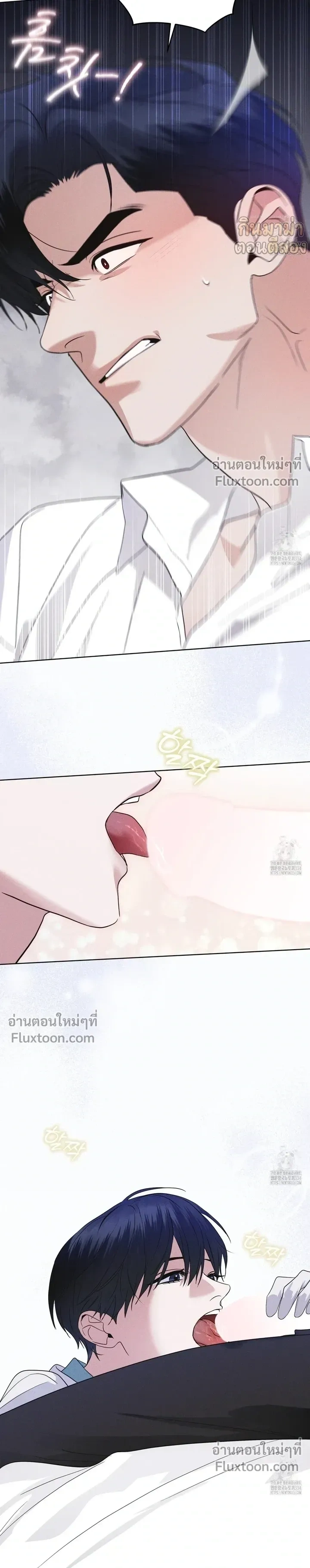 Rainbow City - ตอนที่ 47 - หน้า 3