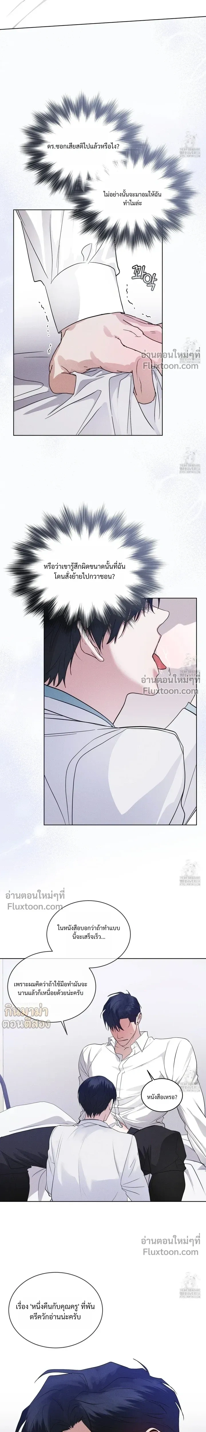 Rainbow City - ตอนที่ 47 - หน้า 4