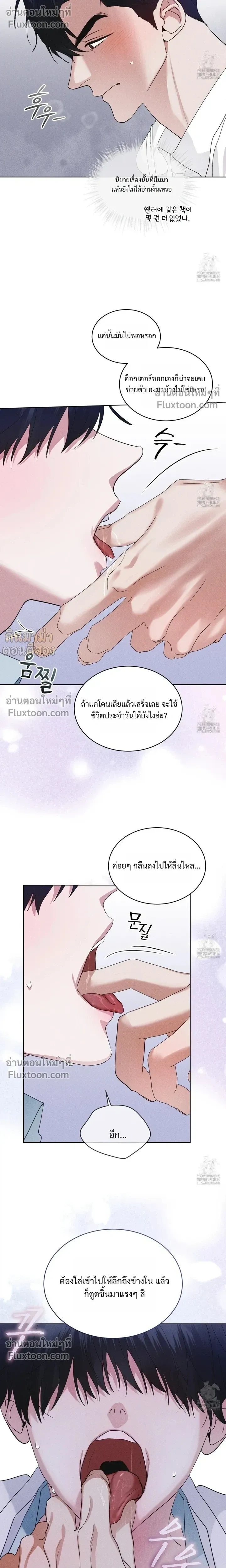 Rainbow City - ตอนที่ 47 - หน้า 5