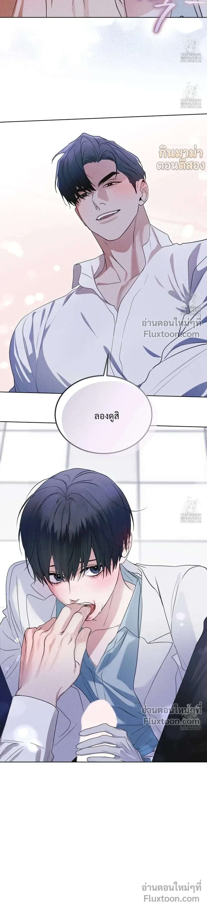 Rainbow City - ตอนที่ 47 - หน้า 6