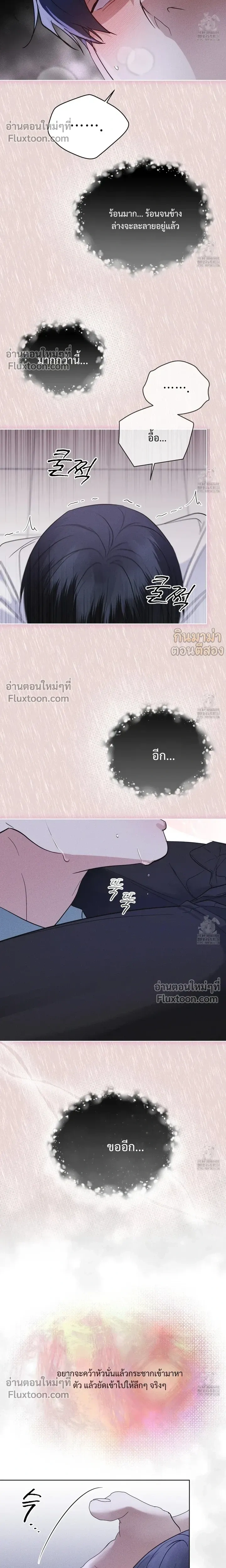 Rainbow City - ตอนที่ 47 - หน้า 8