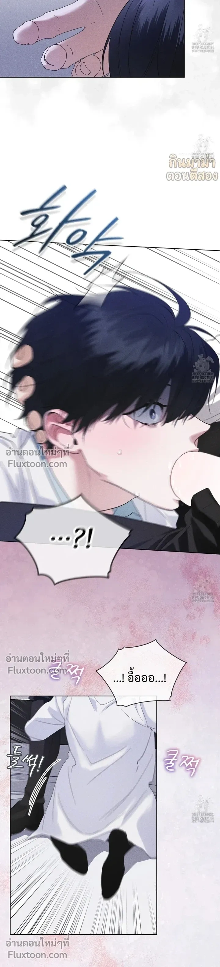 Rainbow City - ตอนที่ 47 - หน้า 9