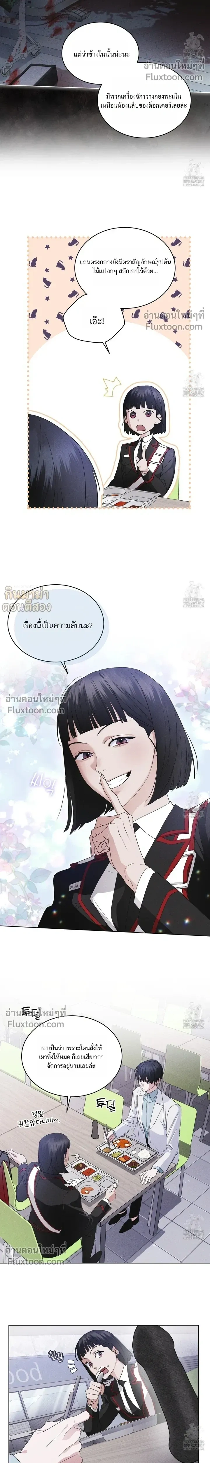 Rainbow City - ตอนที่ 49 - หน้า 11