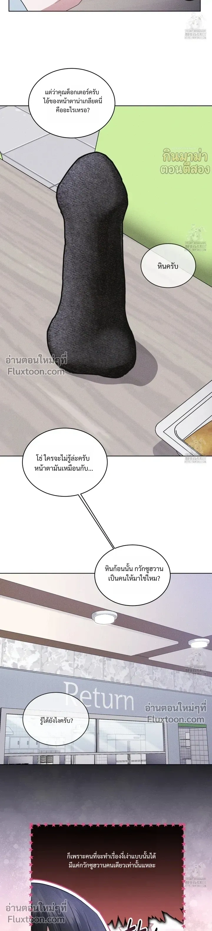 Rainbow City - ตอนที่ 49 - หน้า 12