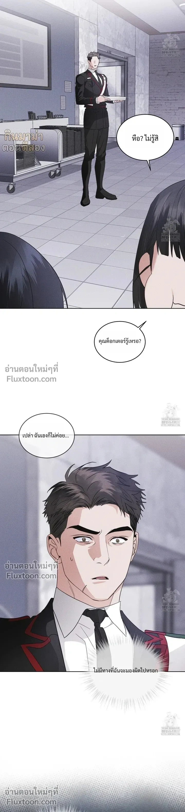 Rainbow City - ตอนที่ 49 - หน้า 15