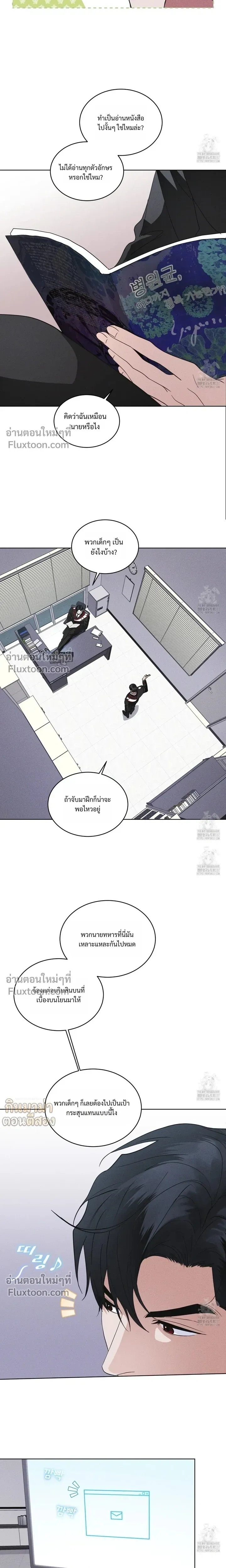 Rainbow City - ตอนที่ 49 - หน้า 19