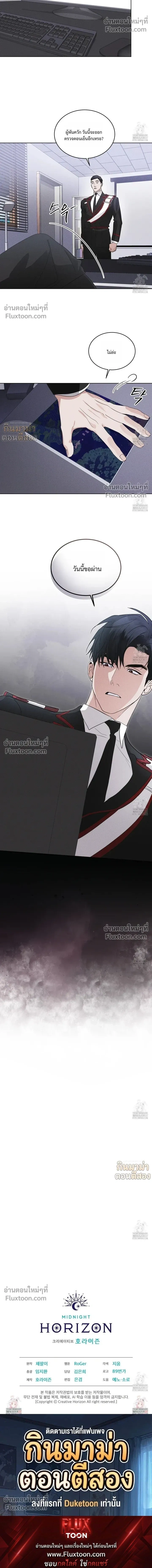 Rainbow City - ตอนที่ 49 - หน้า 20