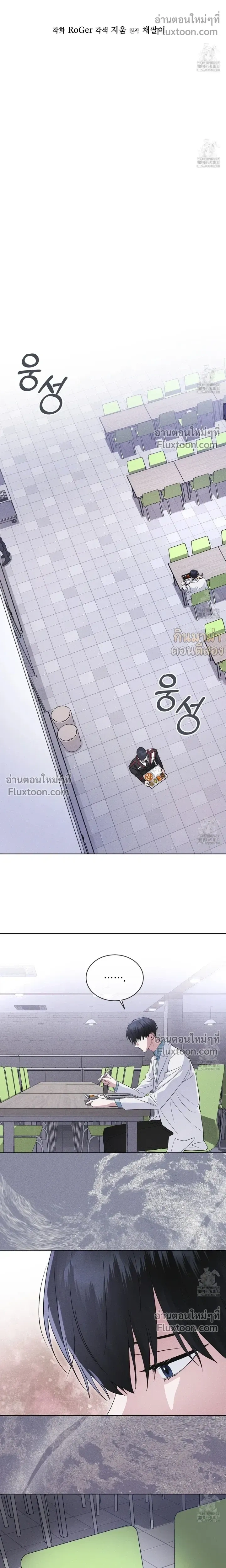 Rainbow City - ตอนที่ 49 - หน้า 5