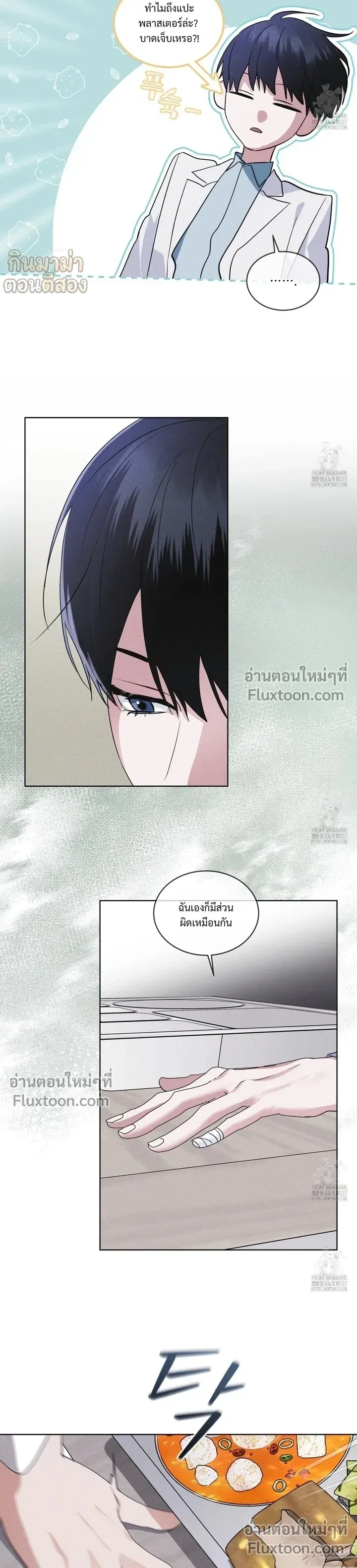 Rainbow City - ตอนที่ 49 - หน้า 9