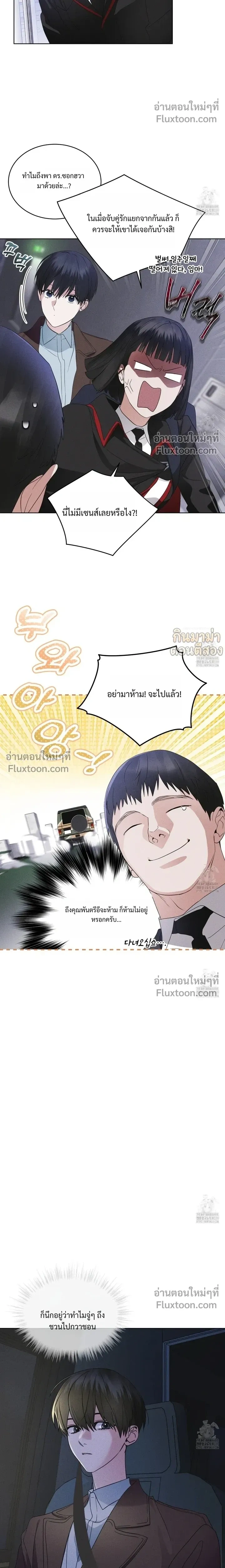 Rainbow City - ตอนที่ 50 - หน้า 11