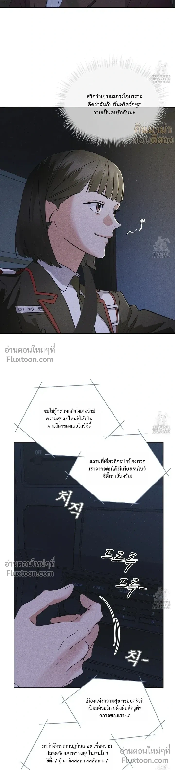 Rainbow City - ตอนที่ 50 - หน้า 12