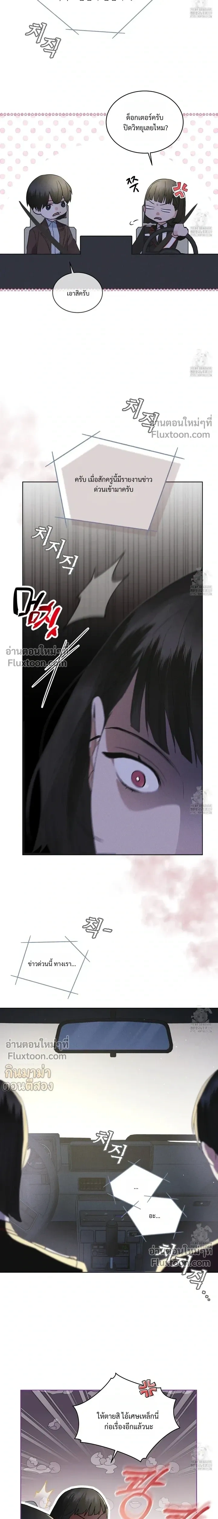 Rainbow City - ตอนที่ 50 - หน้า 13