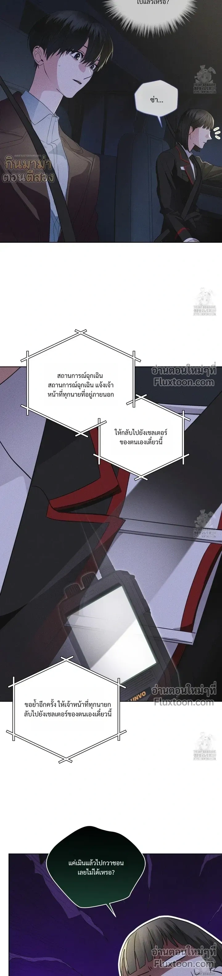 Rainbow City - ตอนที่ 50 - หน้า 15