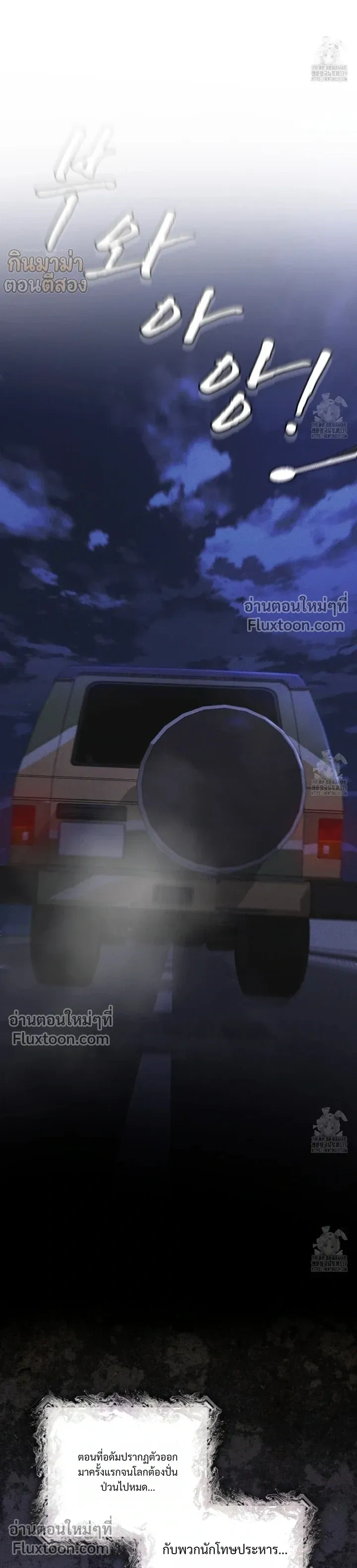 Rainbow City - ตอนที่ 50 - หน้า 18