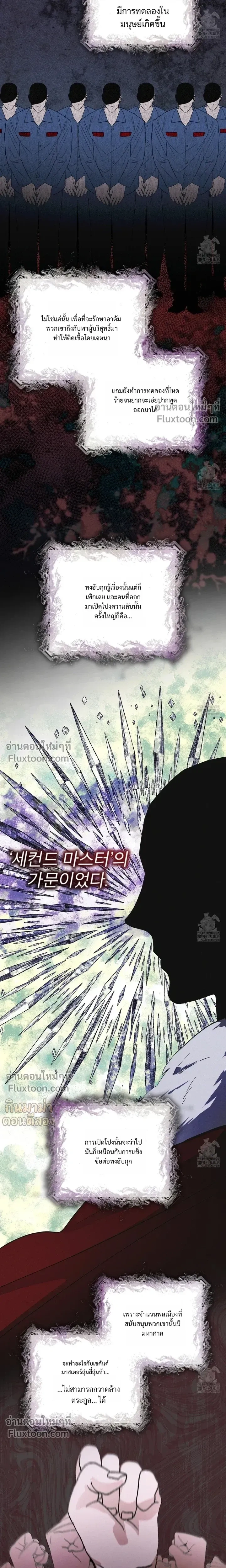 Rainbow City - ตอนที่ 50 - หน้า 19