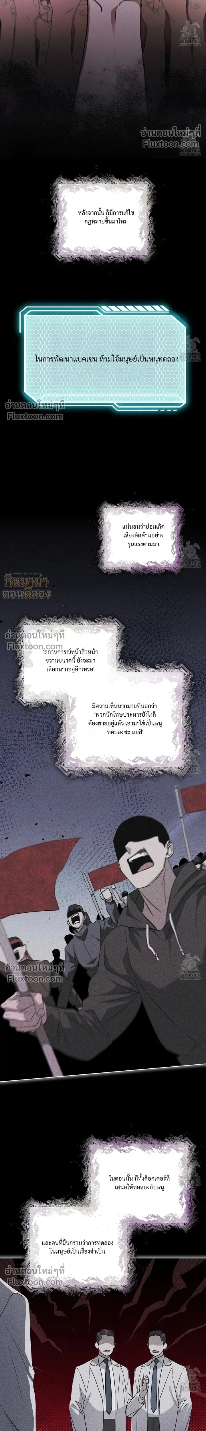 Rainbow City - ตอนที่ 50 - หน้า 20