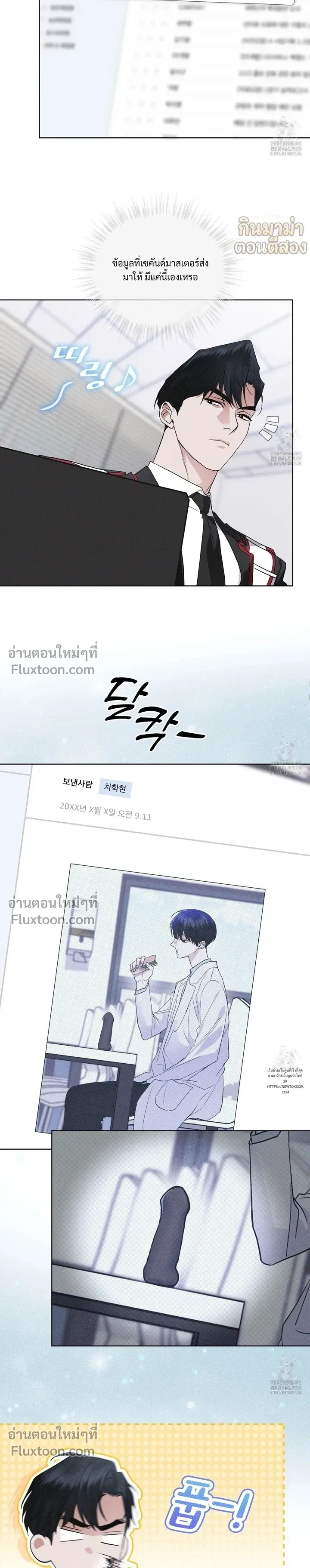 Rainbow City - ตอนที่ 50 - หน้า 3