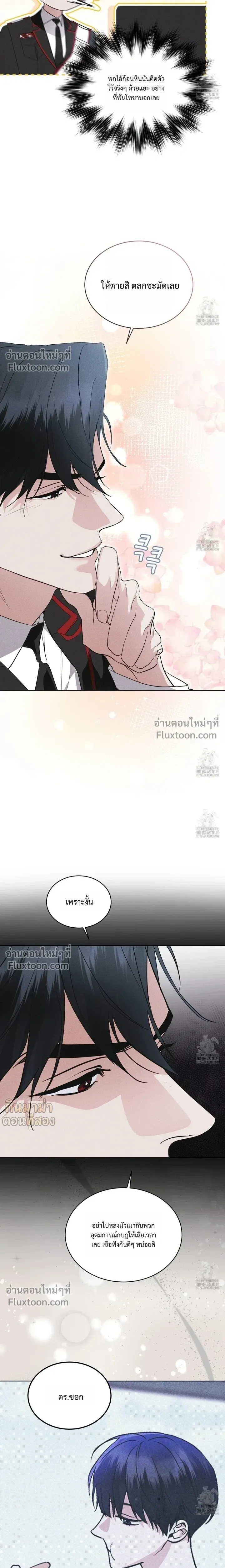 Rainbow City - ตอนที่ 50 - หน้า 4