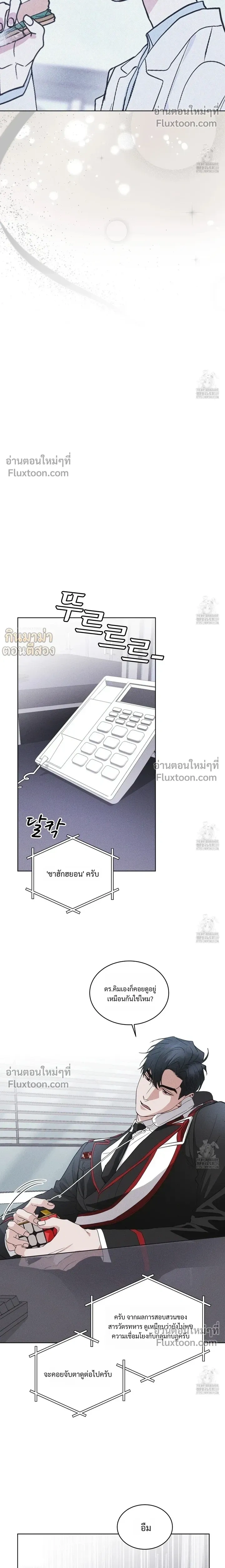 Rainbow City - ตอนที่ 50 - หน้า 5