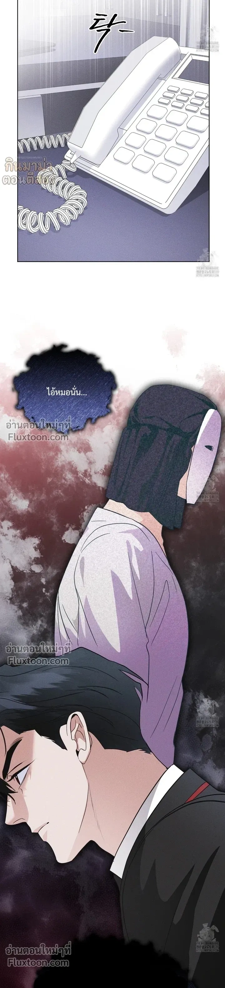 Rainbow City - ตอนที่ 50 - หน้า 6