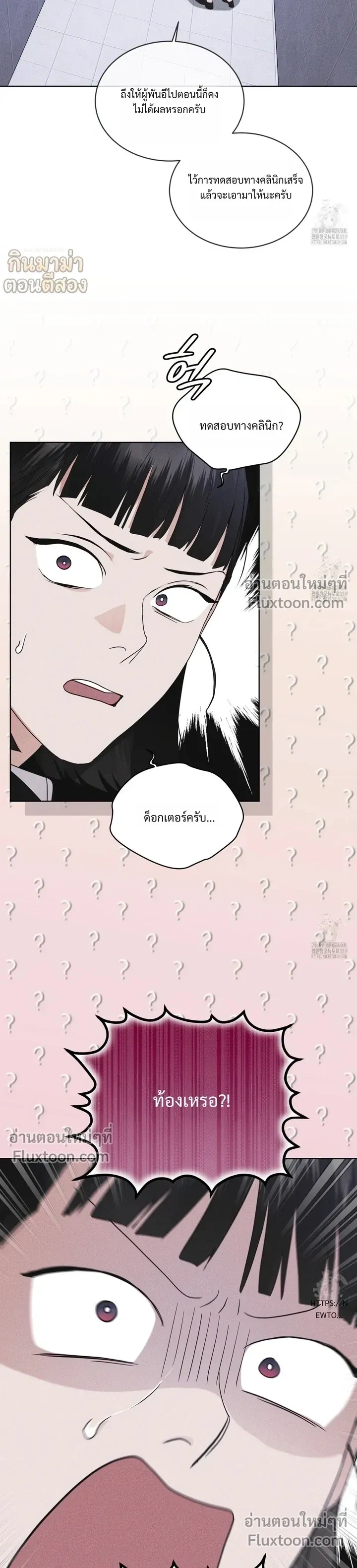 Rainbow City - ตอนที่ 50 - หน้า 9