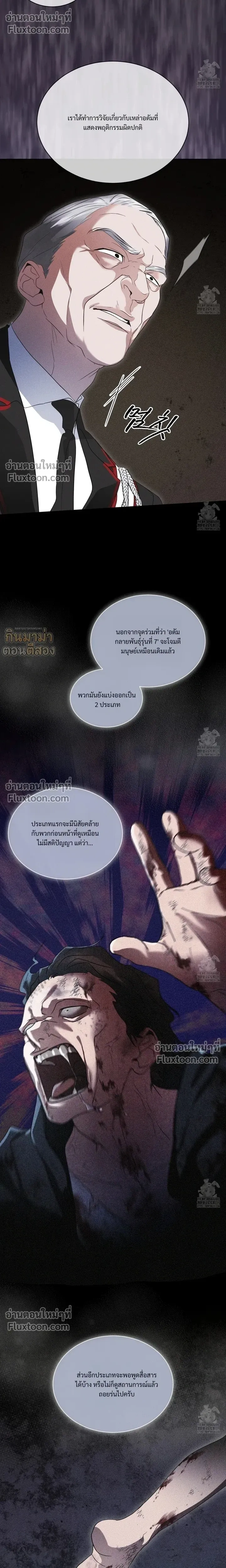 Rainbow City - ตอนที่ 51 - หน้า 11