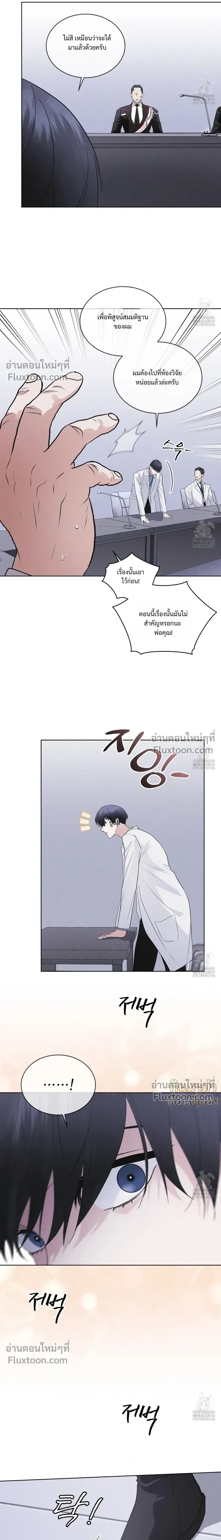 Rainbow City - ตอนที่ 51 - หน้า 13