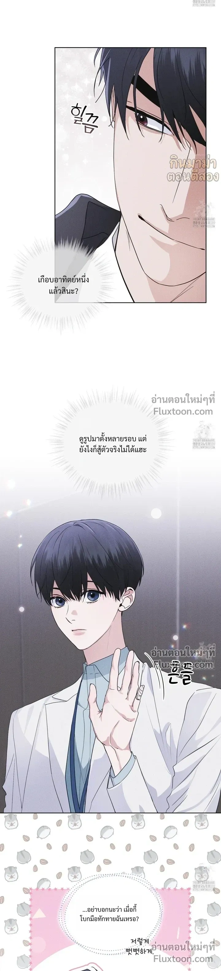 Rainbow City - ตอนที่ 51 - หน้า 15