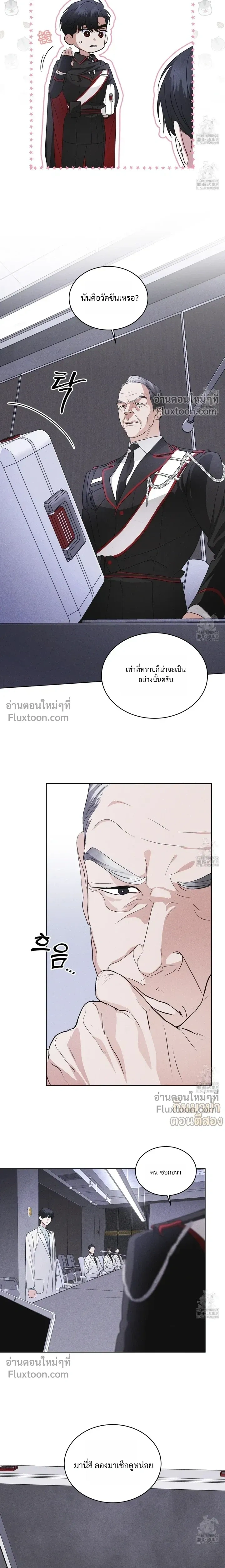 Rainbow City - ตอนที่ 51 - หน้า 16