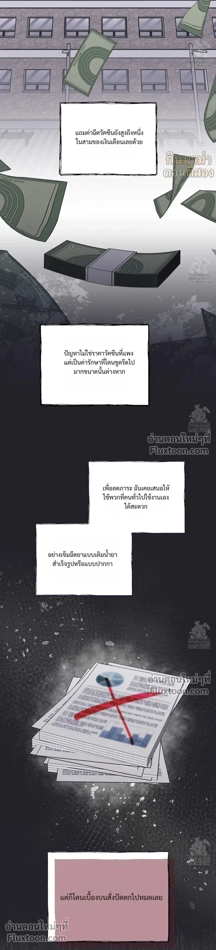 Rainbow City - ตอนที่ 51 - หน้า 18