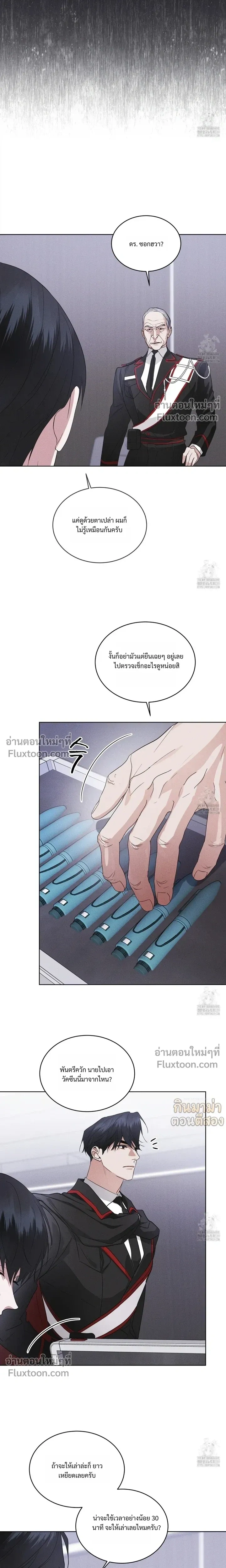 Rainbow City - ตอนที่ 51 - หน้า 19