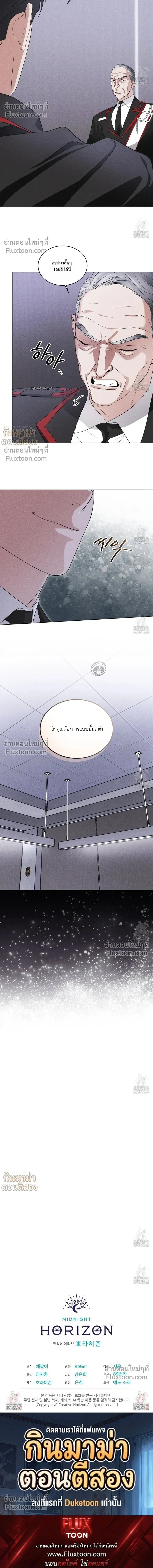 Rainbow City - ตอนที่ 51 - หน้า 20