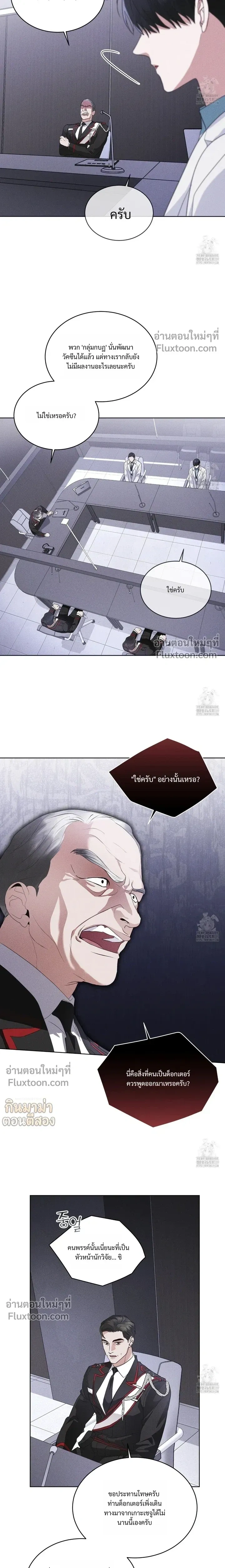 Rainbow City - ตอนที่ 51 - หน้า 4