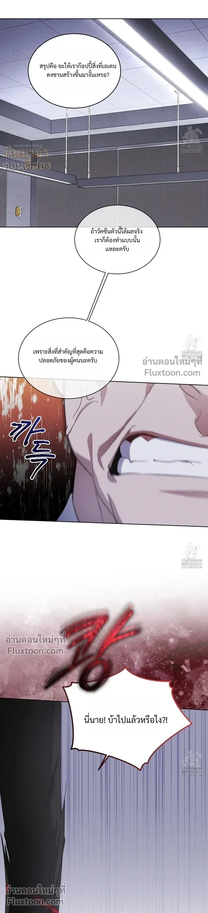 Rainbow City - ตอนที่ 51 - หน้า 9