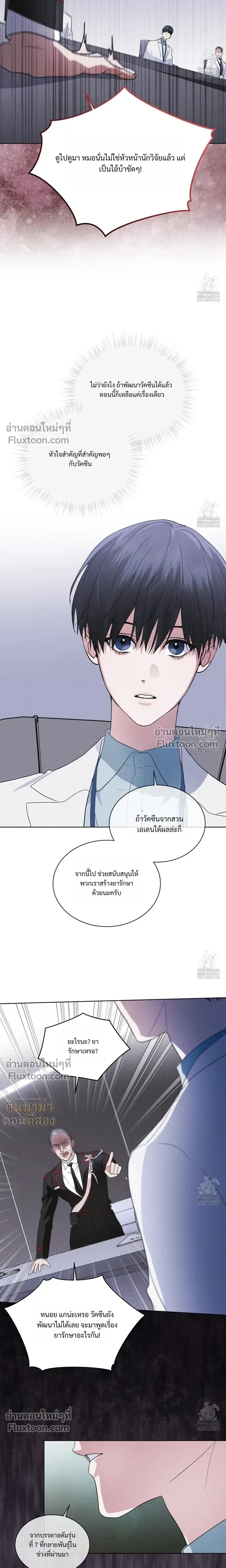 Rainbow City - ตอนที่ 51 - หน้า 10