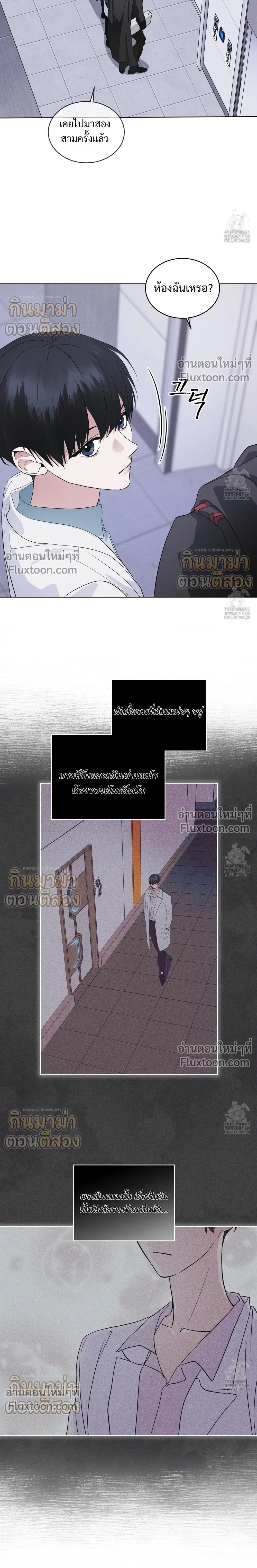 Rainbow City - ตอนที่ 52 - หน้า 11