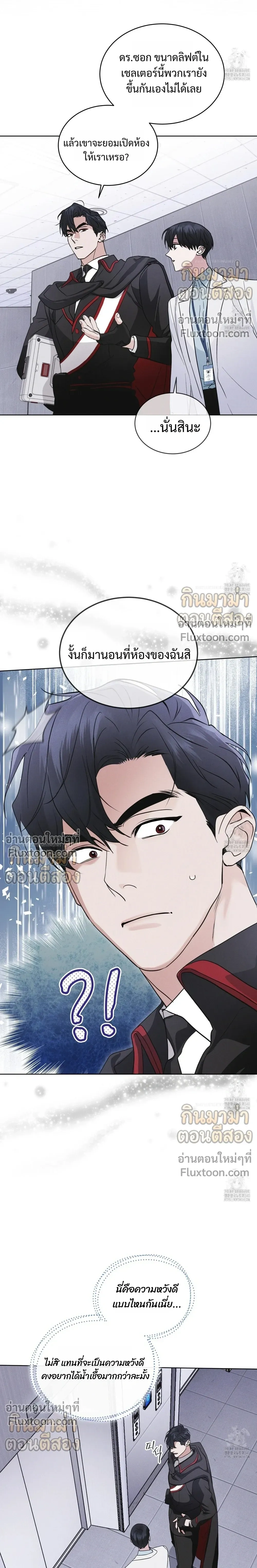 Rainbow City - ตอนที่ 52 - หน้า 12