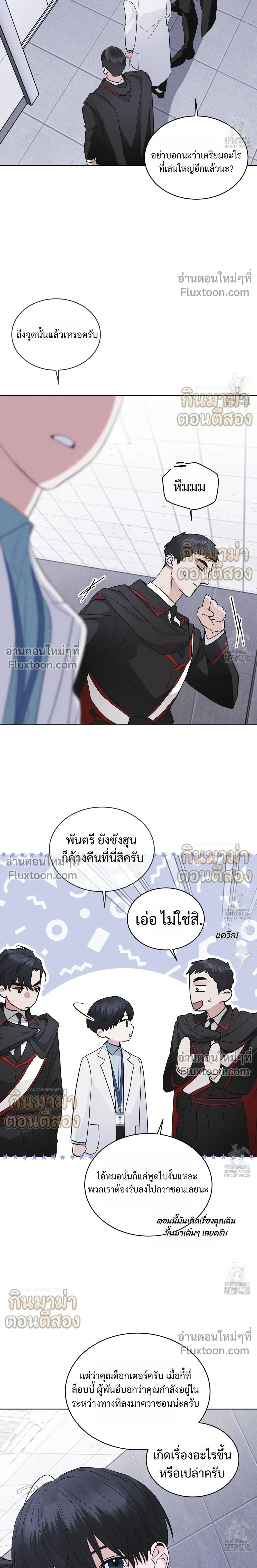 Rainbow City - ตอนที่ 52 - หน้า 13