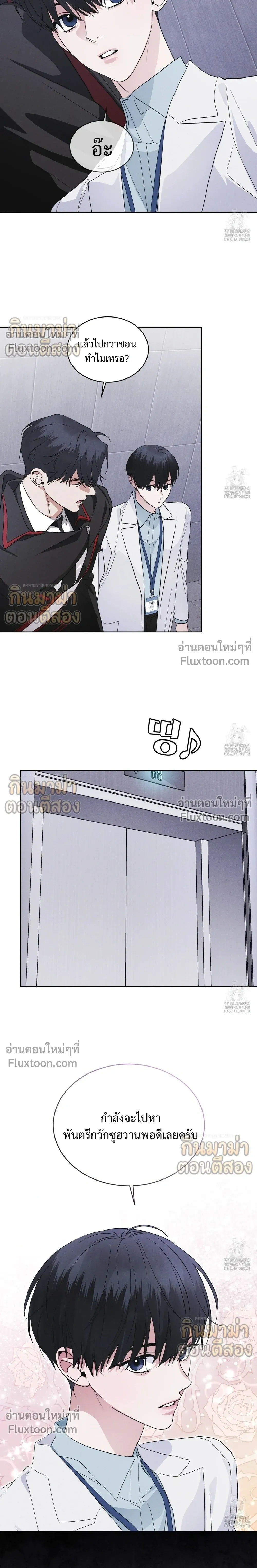 Rainbow City - ตอนที่ 52 - หน้า 14