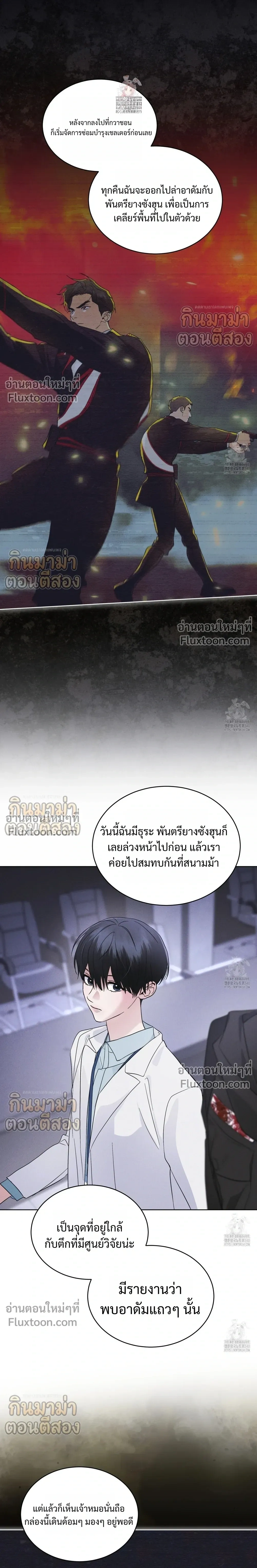 Rainbow City - ตอนที่ 52 - หน้า 15
