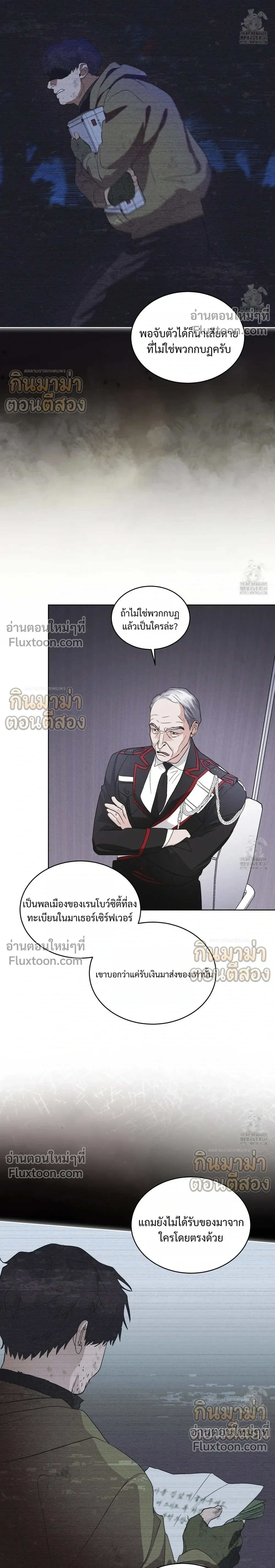 Rainbow City - ตอนที่ 52 - หน้า 16