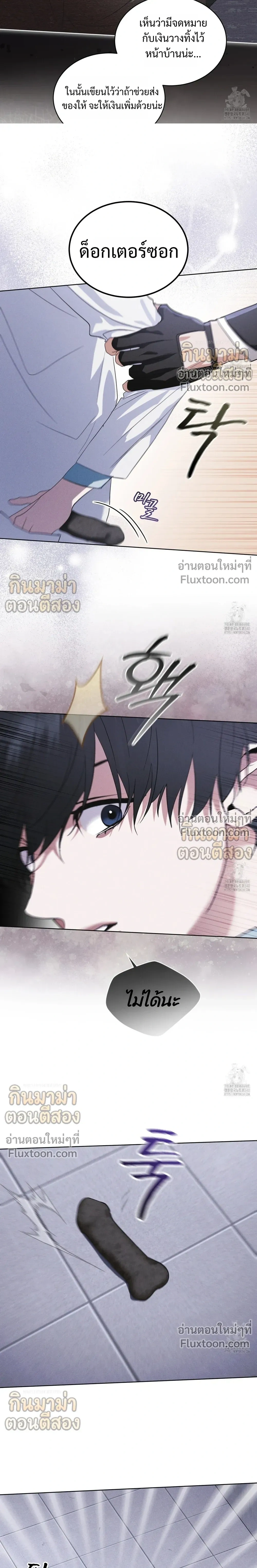 Rainbow City - ตอนที่ 52 - หน้า 17