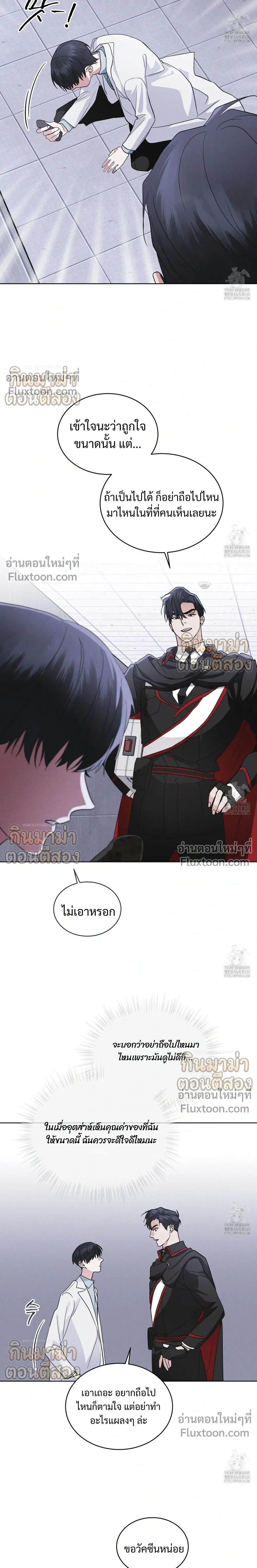 Rainbow City - ตอนที่ 52 - หน้า 18